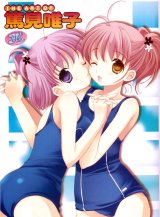 BUY NEW yuiko tokumi - 116191 Premium Anime Print Poster